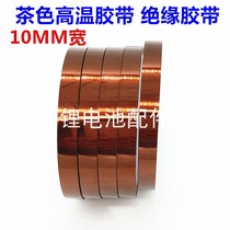 Polyimide tape KAPTON High temperature resistant tape Gold finger tape Brown tape Industrial tape