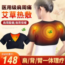 Agrass shoulder care shoulder warm self-heating cervical spine Shoulder Sleeping Shoulder Acid Pain Shoulder Protective Sleeve Male
