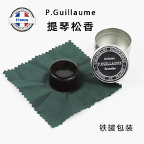 French imported P Guillaume tin rosin Violin rosin Dust rosin