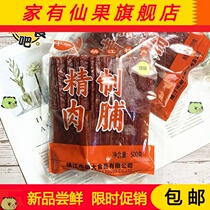  Jingjiang specialty Ming big name refined honey preserved meat butcher shop Dried meat natural positive piece meat snack