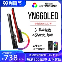 Yongnuo YN660LED ice lamp photography fill light RGB Full Color handheld stick lamp shake sound outdoor live lamp photo shooting light outside lamp