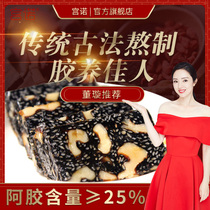 Shandong Donga Gongnuo cake 100g original taste pure nourishing hand conditioning block Qi blood vitality