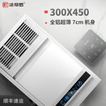 Fadi Luo ultra-thin Yuba 300x450 integrated ceiling air heating LED lights bathroom multifunctional four-in-one