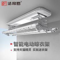 Fadiro electric drying rack Tmall Elf balcony intelligent lifting drying rack Telescopic double rod drying machine