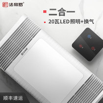 Fadi Luo integrated ceiling ventilation lighting two-in-one kitchen lamp kitchen exhaust fan high power silent energy saving