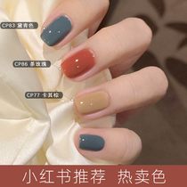 Gemei nail polish net red explosion-free baking long-lasting tasteless pregnant women and children in the summer of 2021 naked red and black