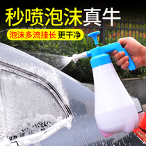 Car Wash Foam Spray Pot Manual Air Pressure Sector High Pressure Snowflake Car Home Foam Pot Pa Pot Beat Foam
