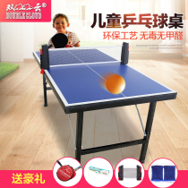 Double cloud multi-function foldable childrens table tennis table Indoor standard training small table tennis ball table