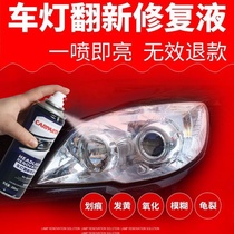 Car headlight cleaning and refurbishment repair fluid tool cover and car light cracks and scratches plastic yellowing and polishing