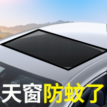 Car sunroof screen anti-mosquito mesh insect-proof mosquitoes car car built-in roof sunshade sunscreen cloth magnetic