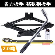 Wuling Hongguang Hongguang S Hongguang S1 Baojun 730 tool kit for tire change three-piece set?Jack