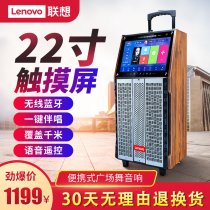 Lenovo Square Dance Audio Outdoor Speaker K Song with Display Large Volume Portable Mobile Rod Video Machine
