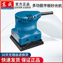Dongcheng electric sandpaper machine putty sand mill Wall grinding flat sanding machine Wood floor woodworking polishing machine