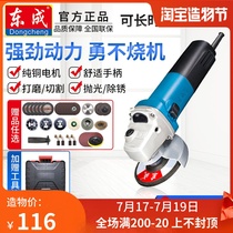 Dongcheng angle grinder FF03 04 05 09-100A B Polishing cutting polishing high-power grinding machine Dongcheng