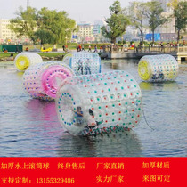 Inflatable water roller transparent thick water play walking ball yo-yo ball adult children entertainment facilities