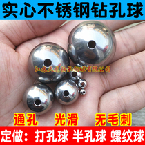 Customized perforated steel ball drilling steel ball with hole steel ball solid stainless steel ball through hole ball ball smooth round ball