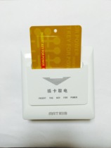 Door card card card power switch hotel mechanical arbitrary card access without delay two-wire card 20A