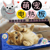 Pet electric hot plate waterproof and anti-bite carbon fiber heating plate dog cat rabbit rat with small animal warming insulating plate beast