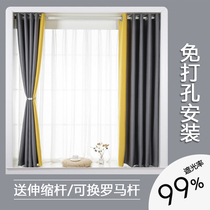 Bedroom bay window curtains non-perforated installation Curtain rod a complete set of full shading 2021 new simple telescopic rod