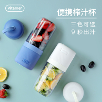 vitamer Vitamin portable juicer Household fruit cup Small rechargeable mini fried juicer electric