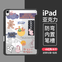 ipadpro 11 inch protective case 2020 Apple air4 protective case with pen slot 10 9 inch flat acrylic shell bendproof ipad2019 transparent 10 2 hard shell ip