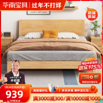 South China Furniture Modern Simple Full Solid Wood Bed 1 5 m 1 8 m Master Bedroom Single Double Factory Direct Frame Bed