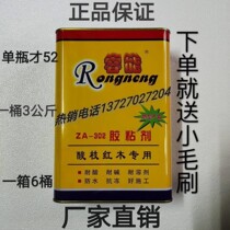 Mahogany glue non-woven fabric wall crack solid wood splicing adhesive good quality and strong viscosity recommended b glue woodworking glue 302