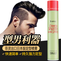 Fei Ling styling hairspray 391ml hair strong styling hair gel rich fluffy styling dry glue spray