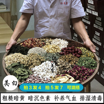 Whole body yellow whitening whitening brightening skin color beauty beauty Tea face yellow Chinese medicine health tea conditioning qi and blood Endocrine