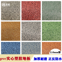 pvc floor leather thickened wear-resistant hospital household commercial cement floor direct plastic floor adhesive