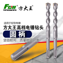 Square king two pits two grooves square handle four pits round head drill bit Concrete through the wall 8mm extended round handle drill bit