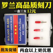 Engraving Machine engraving knife Li Yu engraving knife Roland head needle engraving machine cutting knife Jintian needle Jianchen