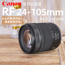 Canon RF24-105mm F4-7 1 IS STM EOS R RP R5 R6 full frame micro single standard zoom anti-shake lens