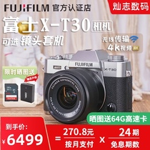 24-period interest-free Fuji xt30 retro art micro single HD digital travel vlog beauty selfie X-T30