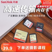 Sandy SD Card Camera Memory Card Canon Fuji Sony High Speed Memory Card Digital SLR Micro Single