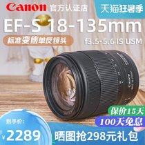Canon 18-135 Lens EF-S 18-135mm f3 5-5 6 IS USM Image Stabilization Standard Zoom SLR Lens Home Travel 90D 20