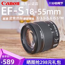 Canon 18-55mm lens EF-S 18-55mm IS STM Standard Zoom SLR lens 200DII 800D 850