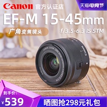 Canon EF-M 15-45mm f 3 5-6 3 IS STM Micro single wide-angle zoom lens M3 M5 M6 M100 M