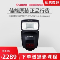 Canons new flash SPEEDLITE 470EX-AI automatic intelligent jump flash 6D2 5D4 EOS R