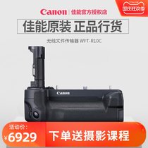 Canon Canon EOS R5 wireless file transmitter WFT-R10C & vertical handle battery box