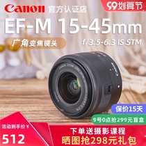 Send Hood Canon EF-M 15-45mm f 3 5-6 3 IS STM micro single wide angle zoom lens M3 M5 M6 M100 M