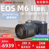 (24-period interest-free) Canon EOS M6 Mark II set 18-150 HD digital travel home 4K video Vlog micro camera M6 II 2