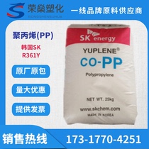PP Korea SK R361Y food grade high gloss random copolymer polypropylene raw materials available in stock