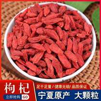 The land and resources bureau in the Ningxia wolfberry authentic the land and resources bureau in the Ningxia gou qi dry held Ji medlar Gou cotoneaster gou citrate packaging particles dry 500g