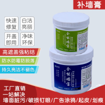Tinkering paste wall mend Wall artifact putty household peeling crack Wall nail repair white wall patch