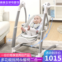 American Maribel baby Electric rocking chair coax baby artifact baby multifunctional cradle dining chair coaxing sleep comfort chair