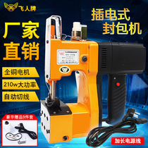 Flying GK9 portable electric sealing machine Woven bag sealing machine Sewing machine Household baler