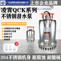 Guangdong Lingxiao QCK type 304 stainless steel submersible pump 220v household small sewage pump sewage automatic pumping pump