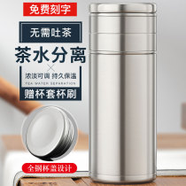 Business High-Grade 316 stainless steel tea separation thermos cup simple Net red ins travel portable bubble tea cup