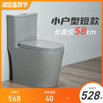 Household small household toilet Gray 58cm long Minimum size ultra-short mini adult siphon toilet